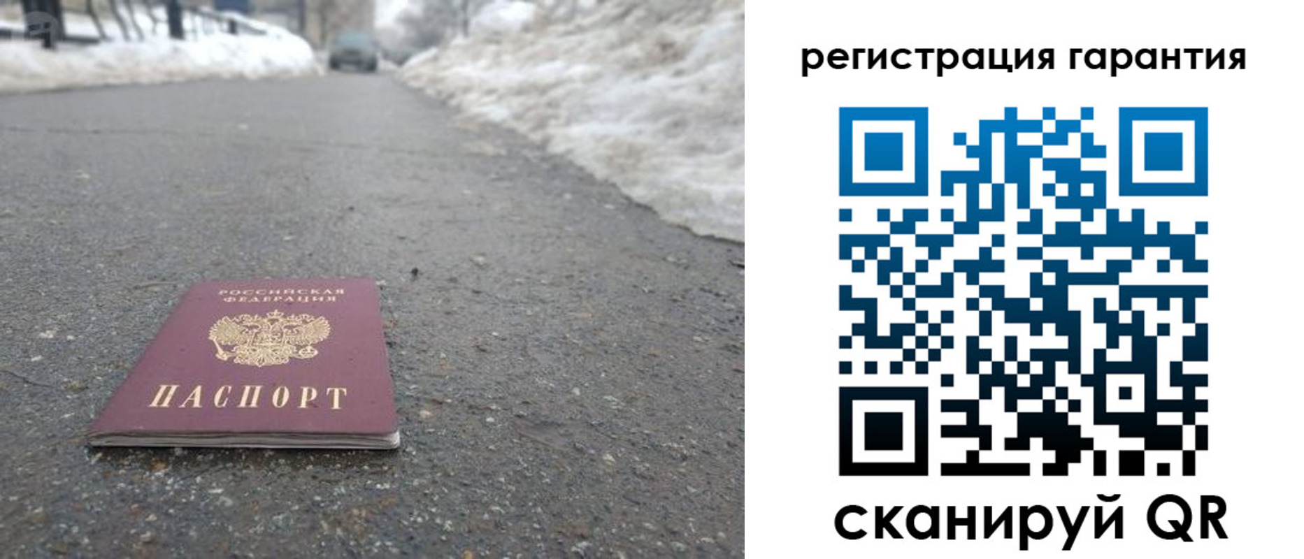 прописка ребенка в Добрянке