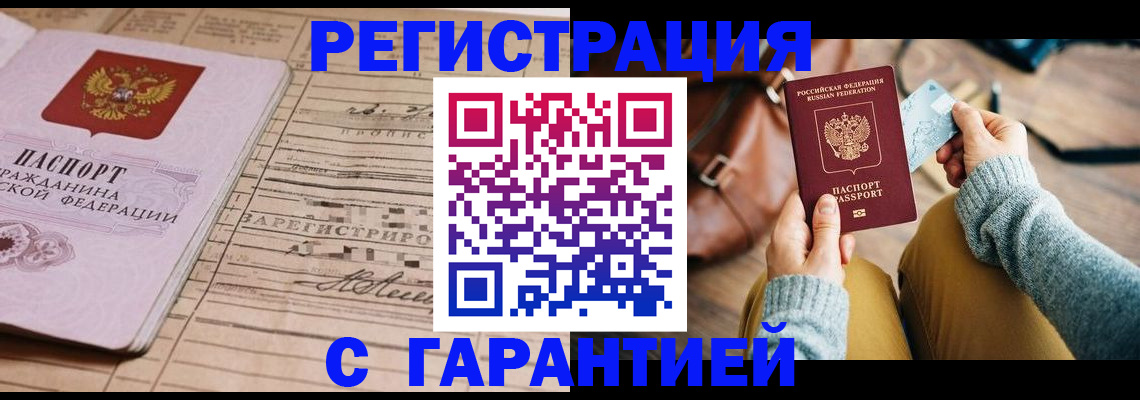 временная регистрация 2025 в Добрянке