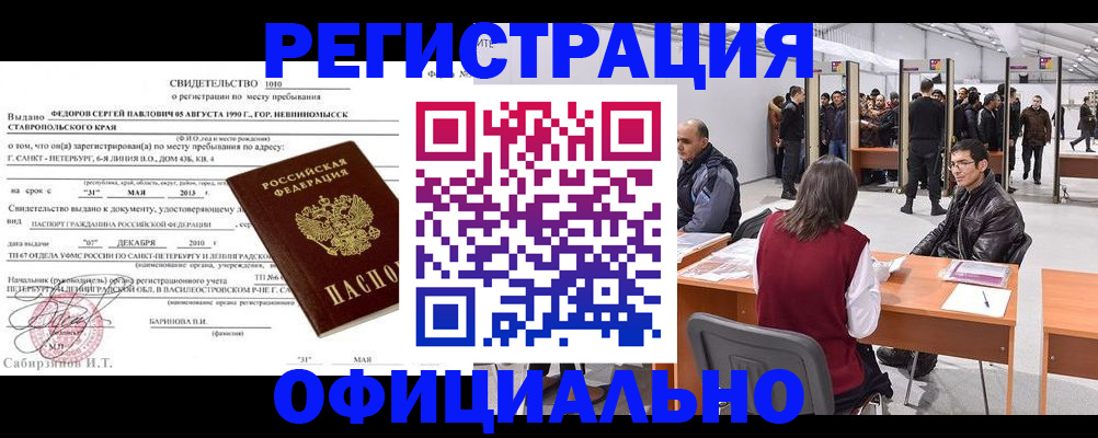 временная регистрация 2025 в Добрянке