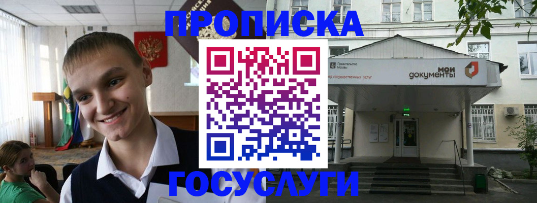 временная регистрация купить в Добрянке