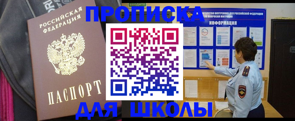 прописка для кредита в Добрянке