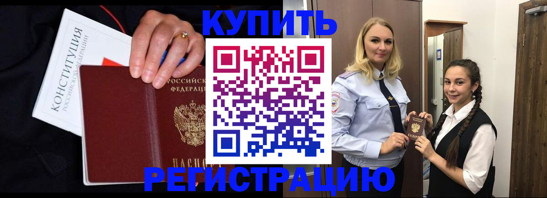 временная регистрация в Добрянке