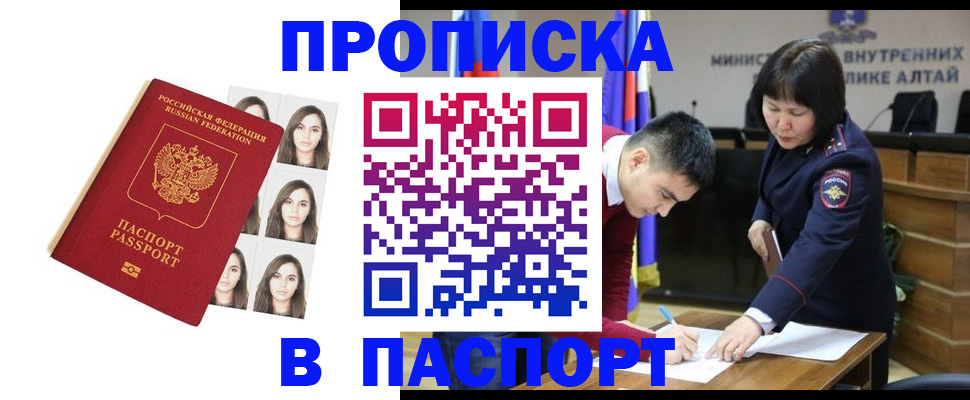 где прописаться в Добрянке