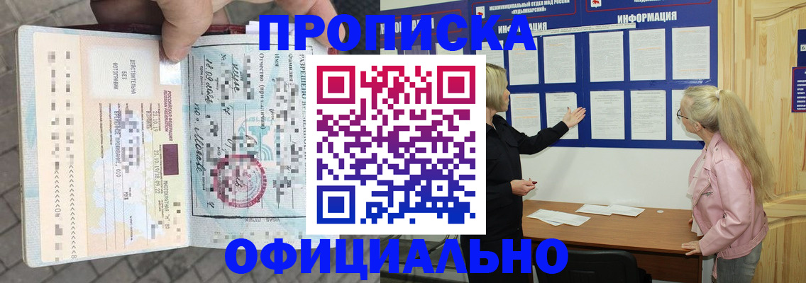 временная регистрация поиск в Добрянке