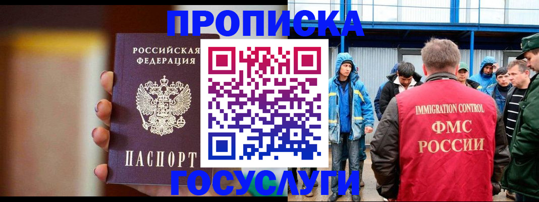 прописка от собственника в Добрянке